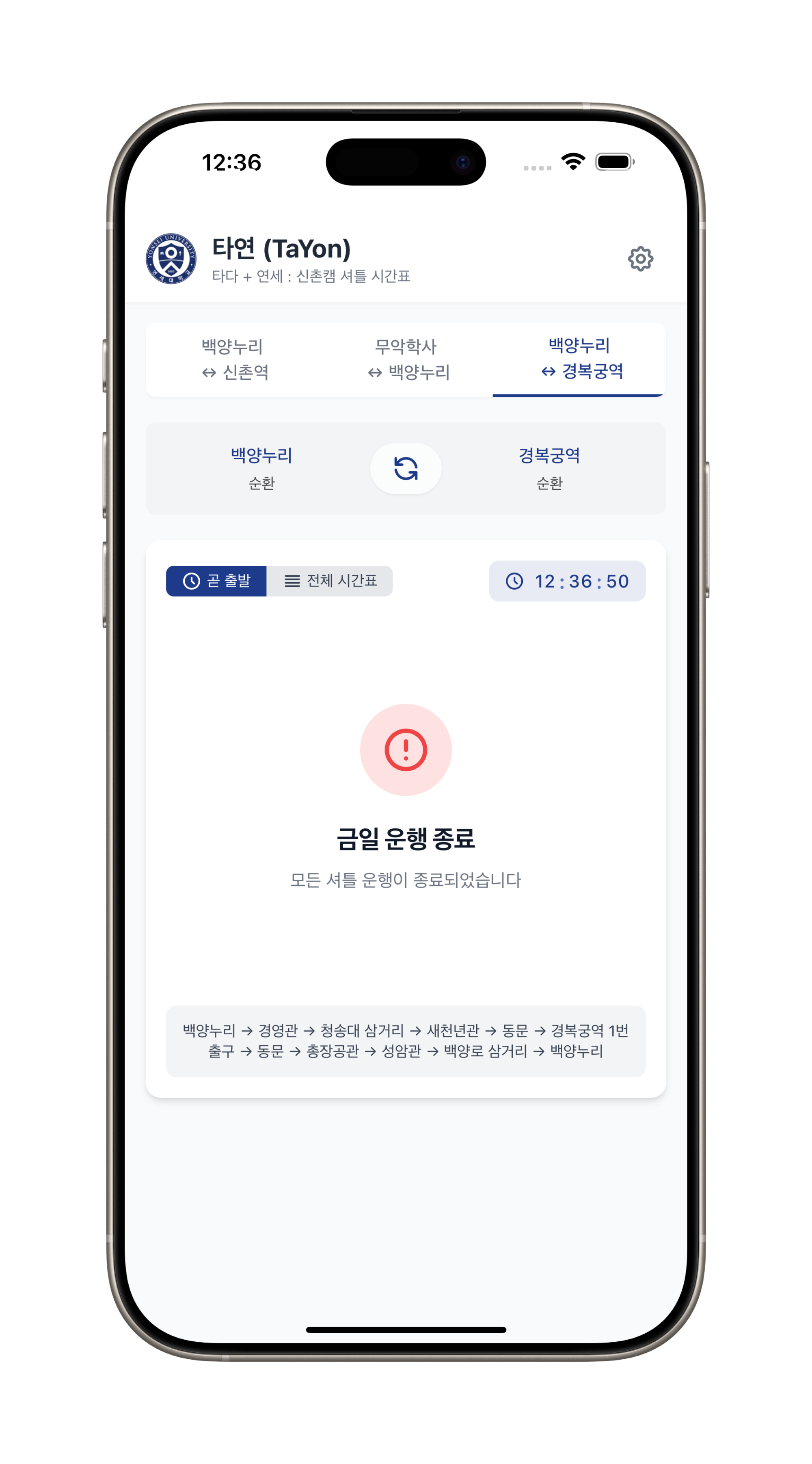 타연 앱 다음 화면
